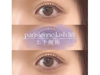 エストアール 博多口店(est-r.)/#パリジェンヌ▽カール