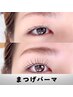 【まつ毛パーマ】選べるカール/似合わせデザイン♪ラッシュリフト¥5500