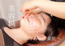 整骨院鍼灸院アシスト