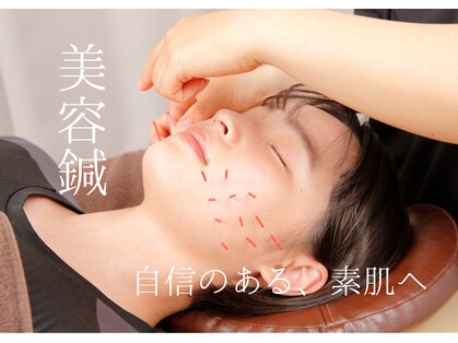 整骨院鍼灸院アシストの写真