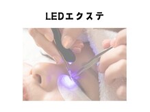 ポワンドアイ(Point.eye)の雰囲気（専用の接着剤とLEDライトを使った最新技術！）