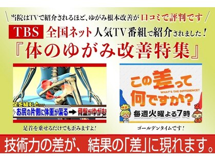 スタイル整体 やまもと整骨院の写真