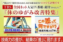 スタイル整体 やまもと整骨院