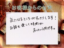 ソルム(Solm)/すっきりできて会話が楽しい