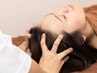 ご褒美に!スマホ疲れの脳と頭に快眠ドライヘッドスパ60分
