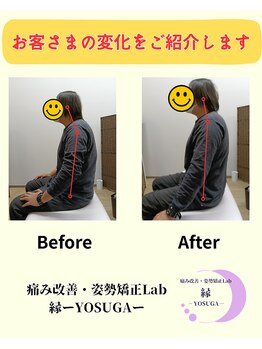 縁(YOSUGA)/お客様の変化をご紹介します 3