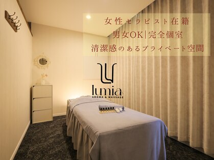 ルミア(LUMIA)の写真