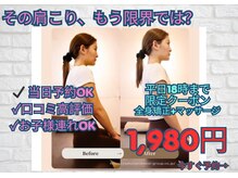 あい鍼灸 接骨院 袋原院