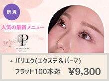 ロロ 松江店(LoLo)の雰囲気（LEDマツエク/パリエク/アンドヘルシー/フラットラッシュ）
