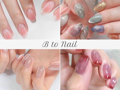 ビートゥーネイル 梅田(B to Nail)の写真