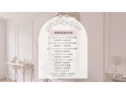 ドーリーアイ(DOLLY EYE)の写真