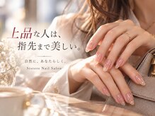 シスターズネイル アンド コンパス(Sisters Nail & Compass)