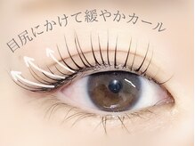 まつげパーマ/まつパ【メーテルラッシュ】