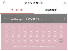アンガット(angot.)/顧客様にもお得なポイントカード