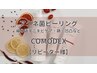 【リピーター様】クリスティーナ/アクネ菌ピーリング ◆赤いニキビケア