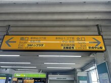 エステサロン さくら 中山ミレニティ店/サロン案内　1