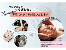 フフラ KANコルギセラピー山梨本店(fufla)