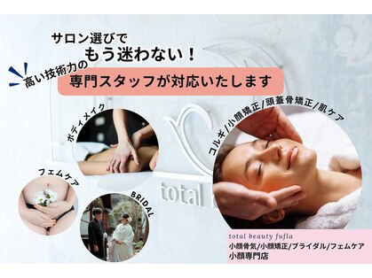 フフラ KANコルギセラピー山梨本店(fufla)の写真