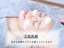ベネミー 恵比寿(Benemi)/クレンジング