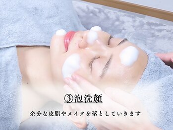 ベネミー 恵比寿(Benemi)/クレンジング