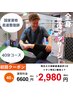 8月限定クーポン【口コミ割】☆全身整体マッサージ40分☆