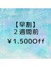 【早割】岩盤マット＋全身オイルリンパ＋かっさ　９0分¥9000→¥7500
