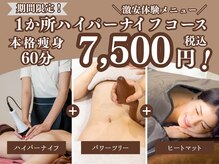 スリムプロの雰囲気（ブライダルでも下半身痩せも叶える♪美脚プラン～全身プラン）