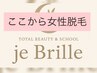 《肌に優しい最新機器脱毛・自己処理卒業》