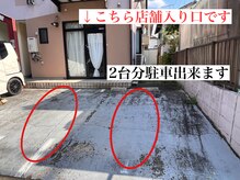 コア(Koa)/駐車場ご案内