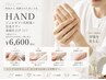 ◇【HAND】◇自爪リセットケア◇ジェルオフ+整えピカピカSET ¥6,600