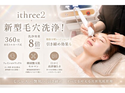 イスリーツー(ithree.2)の写真