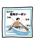 【夏用クーポン】夏に向けた今がチャンス!腕脚脇がセットになって9000円!