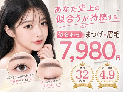 ケイトステージラッシュ 蒲田西口店(KATE stage LASH)の写真