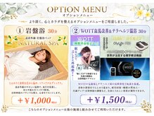 クリスタルビューティ(Crystal Beauty)の雰囲気(岩盤浴&WOTT睡眠ケアで、疲労回復・冷え・むくみ改善に◎)