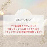 アンドピースセラピー(& P's Therapy)