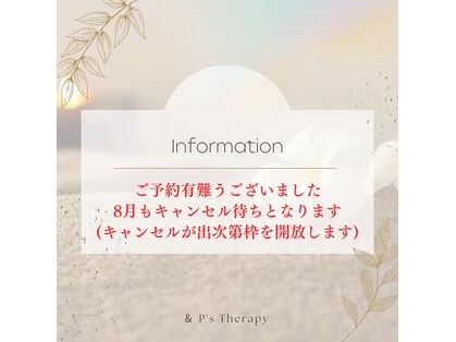 アンドピースセラピー(& P's Therapy)の写真