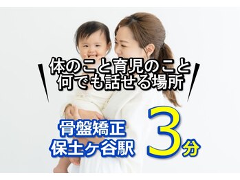 子育てママの整体サロン/お客様の声