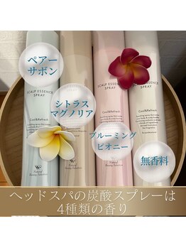 ワレア(walea)/ヘッドスパ炭酸スプレーの香