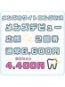 メンズホワイトニングデビュー応援★お得な2回券！　6600円→4400円