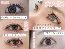 マヴィアイラッシュ バイヘッドライト 水戸駅南店(Ma Vie eyelash by HEADLIGHT)