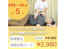 整体タナゴコロ