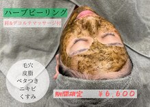 エクラ(eclat)