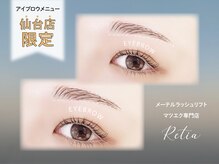 レティア 仙台店(Retia)の雰囲気（Retiaオリジナル似合わせ眉カウンセリングでなりたいを叶えます）