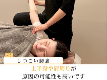 ソルム(solmu)/全身くまなくゆったりとした整体