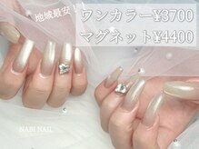 ナビネイル 茨木市店(NABI NAIL)