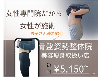 きれいなからだ