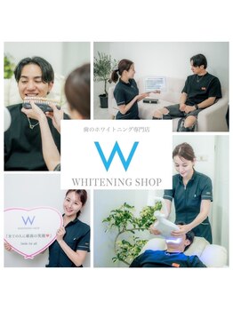 ホワイトニングショップ 三田店/男性の方も！