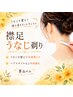 【単品】襟足うなじ剃りのみ