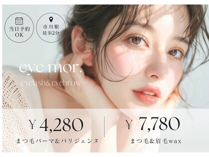 アイモア 市川駅前店(eye mor.)の写真