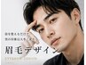 ◆【眉毛ワックス】印象改善！男の身だしなみ！眉毛で決まるデザインワックス
